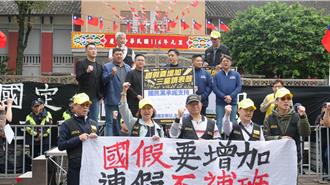 號召齊喊「還我7天假」  藍委將紀念日條例列下會期優先法案