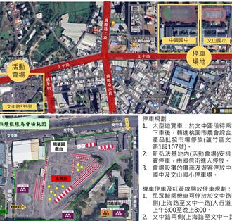 佛光山桃園講堂1／5發10萬份臘八粥 周邊交通資訊看這裡