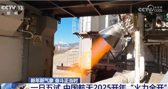 2025開年  陸航太「發動機一日五試」火力全開