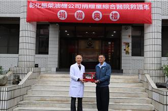 挺海线救援前线 童综合新年获赠救护车