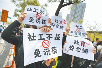 申訴300天無果 社工：對制度失望