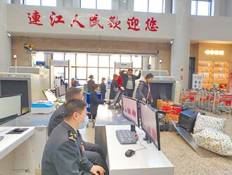 福馬小三通 「兩檢併一檢」更便捷