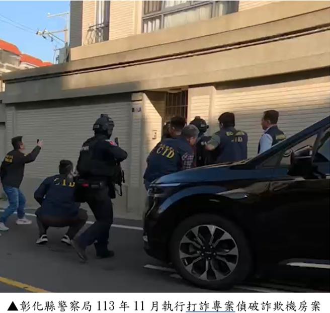 彰化县警局2024年11月攻坚诈骗集团机房。（警方提供／叶静美彰化传真）