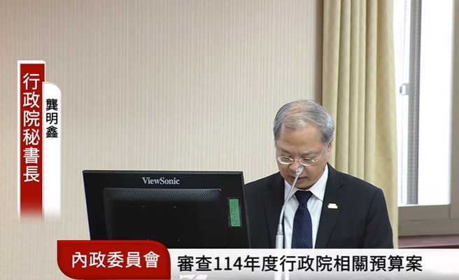 行政院秘书长龚明鑫。（取自国会频道）