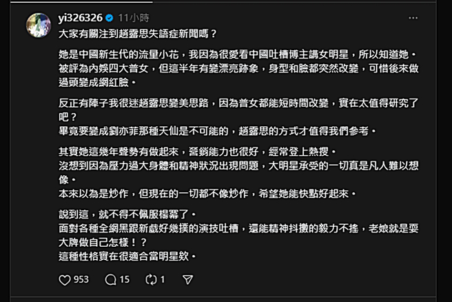 陈沂发文。（图／翻摄自 Threads）