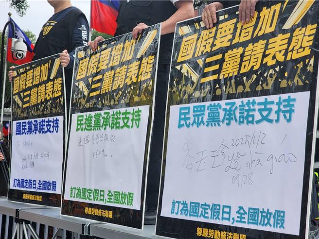 多个劳团今（2）日聚集在立法院前发起「还我国定假日、增加连续假日、三党请表态」陈抗，呼吁蓝绿白三党儘速排案，恢復7天假期。（黄敬文摄）