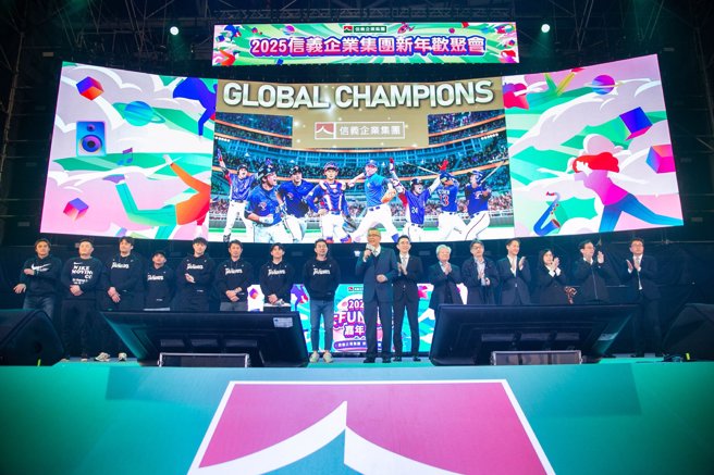 中华队惊喜现身信义企业集团新年欢聚会令同仁倍感惊喜。(图/信义房屋 提供)