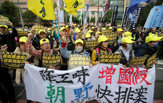 尊严劳动修法联盟2日赴立法院前，诉求恢復遭删减的7天国定假日，提出增加1月2日、大年初四、7月15日解严纪念日、8月1日原住民族日、9月28日教师节、11月24日台湾冠军日，及12月25日行宪纪念日列为国定假日，落实全国一制全年国定假日总天数19天，增加连续休假，呼吁朝野三党公开表态。（黄世麒摄）