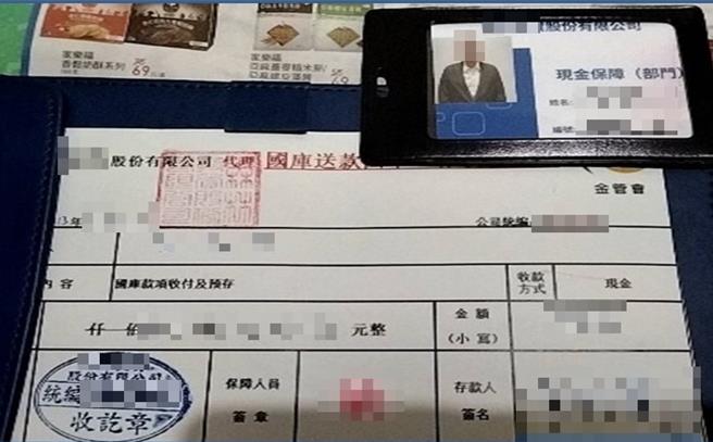 刑事局電偵大隊查獲黑幫假投資詐騙集團，查扣車手的假證件及假取款單。（民眾提供／郭良傑高雄傳真）