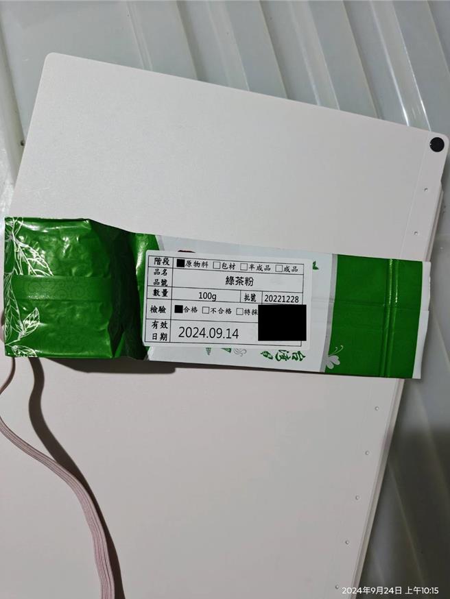 苗栗县巧克力云庄公馆厂被查获存放过期10天的研磨绿茶粉。（食药署提供）