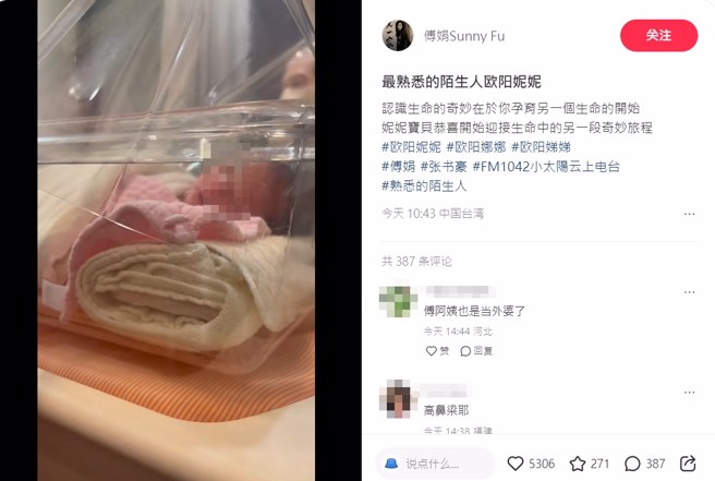 傅娟感性吐露心声。（图／傅娟小红书）