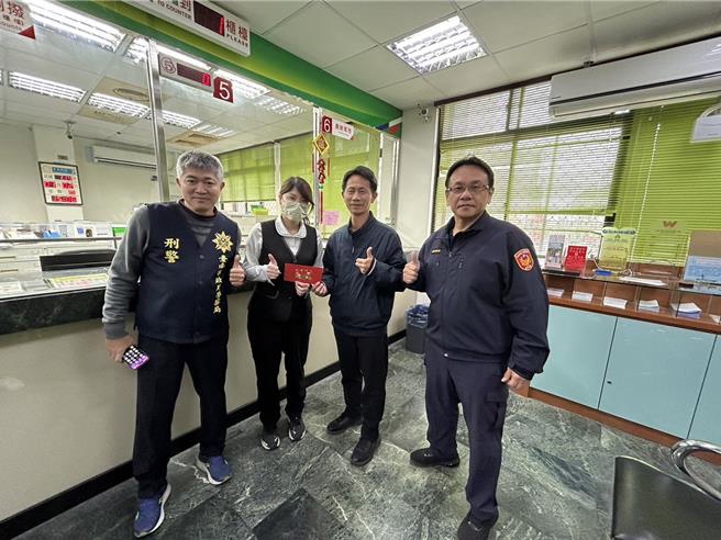 新化警分局分局长苏有义（右二）代表警友会到中山路邮局颁发礼券给阻诈有功行员。（民眾提供／宝智华台南传真）
