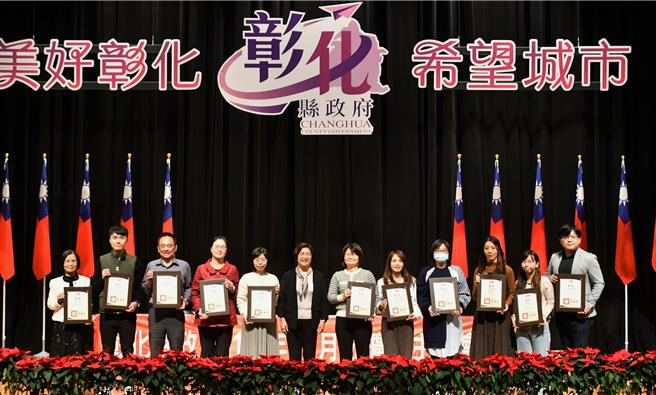 彰化縣公共圖書館評鑑結果出爐，有11處圖書館獲獎，縣長王惠美（右7）頒獎表揚。（彰化縣政府提供／葉靜美彰化傳真）