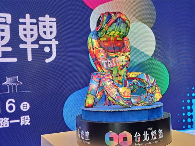 2025台北燈節主燈「福蛇豆豆」。（温予菱攝）