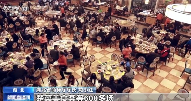 湖北持續加力打造花式場景促消費點燃經濟增長新引擎。（大陸央視）