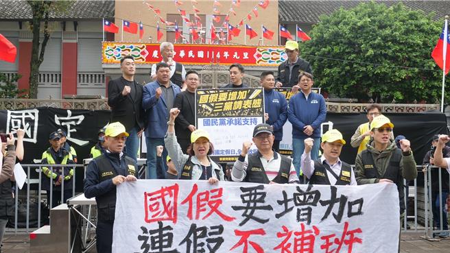 国民党立委吴宗宪、牛煦庭、黄建宾、林沛祥、游颢、黄健豪等，2日声援劳团要求还给劳工七天国定假日的集会。（吴宗宪办公室提供／陈薏云台北传真）