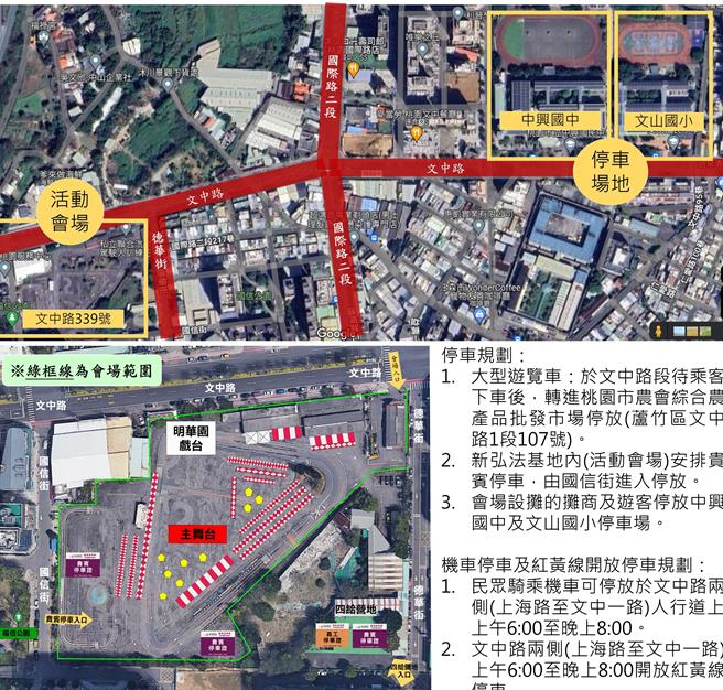 佛光山桃園講堂5日早上9時在新弘法基地舉辦慶祝活動，讓民眾藉著享用可口的臘八粥，體驗熱粥傳遞的溫暖、和諧與圓滿意涵，並欣賞難得一見，如曾在國際賽事奪冠的桃園市疊杯協會等「台灣之光」精彩表演，迎接新年。（主辦單位提供）