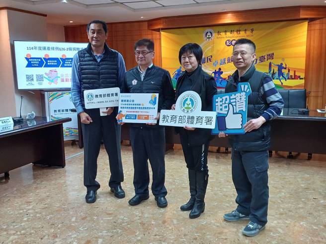 教育部體育署副署長洪志昌（左2）、體育署運動產業及企劃組組長劉姿君（右2）呼籲符合領用青春動滋券資格的民眾，可以善用這個「紅包」來支持台灣運動。（陳筱琳攝）