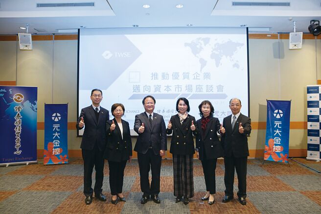 推動優質企業邁向資本市場系列報導，由左至右分別為櫃買中心上櫃審查部經理曾文正、元大證券副總陳秀梅、櫃買中心副總涂月憲、證交所總經理李愛玲、元大證券資深副總林佩宸及證交所上市一部經理陳怡成。圖／證交所提供