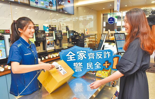 刑事局与国内4大超商业者合作，提供退货退款的申诉管道。（本报资料照片）