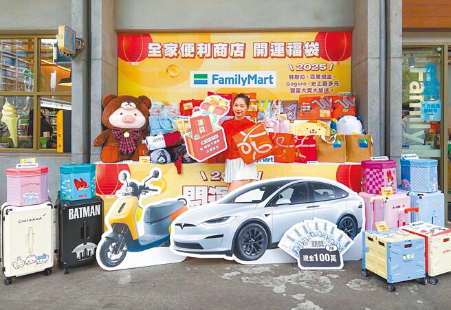 全家2025年開運福袋登場，還有「卡通肖像、品牌聯名、日本品牌」3大主題福袋可選。（吳松翰攝）