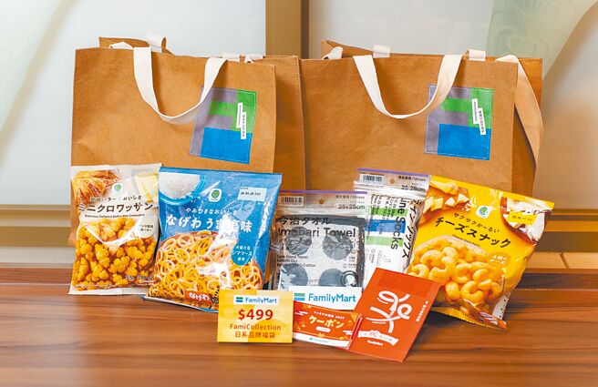 全家首度推限量5000份的日本全家品牌福袋，499元。（吳松翰攝）