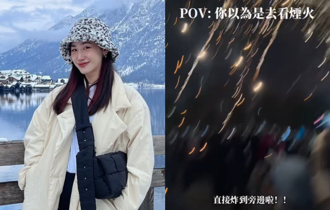 家具千金台中跨年「烟火炸到脚边」 民眾尖叫逃跑惊险画面曝光