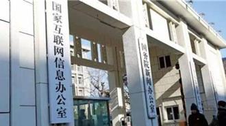 關閉400餘違規平台    陸網信部門持續高壓打擊網絡水軍  