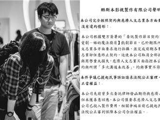 導演陳保中反擊大愛台5點聲明 製作人氣到發抖「冷靜面對屈辱」