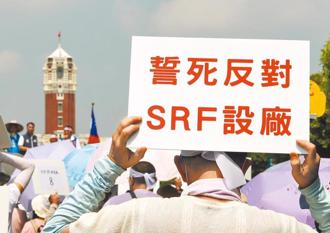 不只SRF使用廠加嚴標準 混燒鍋爐納入最嚴格排放管制