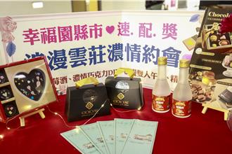 幸福园牵红线 竹竹苗单身联谊开跑限额160人