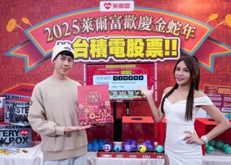 價值107.5萬元！萊爾富福袋抽台積電股票 首位中獎人出爐 