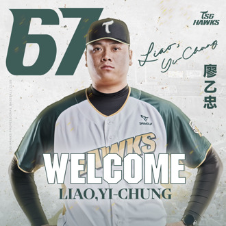 中職》他隊戰力外補強 台鋼雄鷹簽下投手廖乙忠