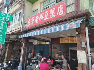 燒餅＋油條30元沒了 高雄30年老豆漿店無預警熄燈