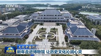 陸新春出遊新體驗   各地文博場館營造文史饗宴之旅