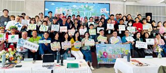 綠色旅遊工作坊 百人響應