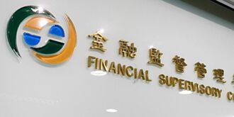 第三方支付 金管会函查紧盯