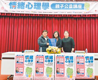 攜手舉辦親子公益講座 富士達保經挺張老師