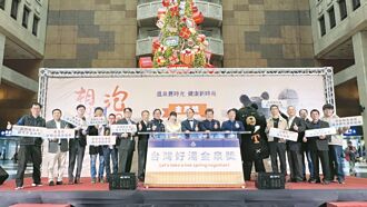 推廣國內溫泉旅遊 金泉獎票選活動 參與投票抽好禮