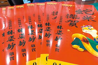 宜蘭年紅包、春聯署名都要改