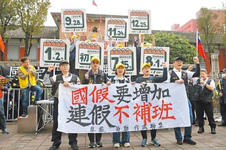 还给劳工七天国定假日