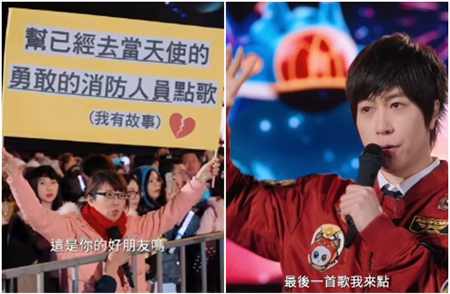 天團五月天31日在桃園棒球場跨年開唱，有歌迷要幫殉職消防員李詠真遺孀點歌，希望點唱〈天天想你〉替好友圓夢。（圖／攝自相信音樂FB）