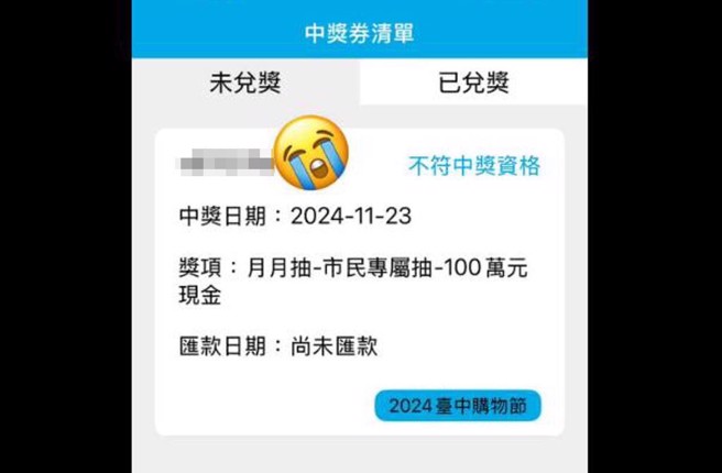 莊先生哀怨表示，抽中100萬卻因戶籍不在台中市不能領獎。（翻攝臉書爆料公社）