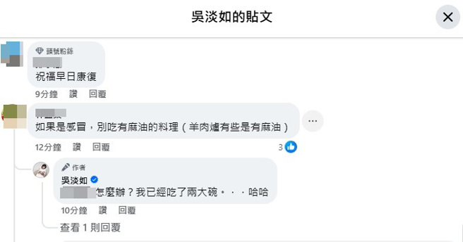 吴淡如回应网友。（图／翻摄自吴淡如脸书）
