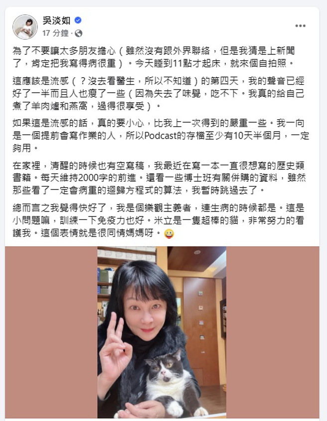吴淡如脸书全文。（图／翻摄自吴淡如脸书）