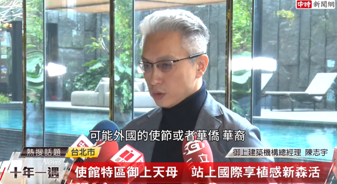 御上建筑机构总经理陈志宇表示，天母周围被称为使馆特区，附近的美国学校、日侨学校等，都是非常国际化的学区。 (图/中时新闻网摄)