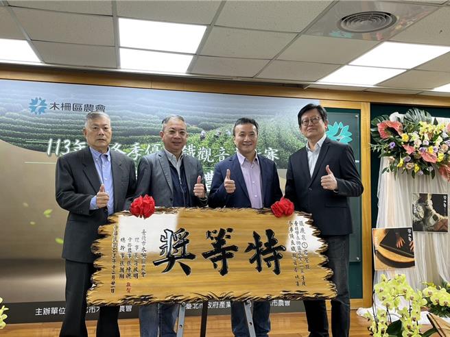 2024年「木柵冬季優良鐵觀音茶比賽」由「貓空茶神」張慶泉拔得頭籌，榮獲特等獎殊榮，不僅在製茶工藝上精益求精，「貓空茶神」也成為喜好品茗的茶友聚集地。（北市產發局提供）