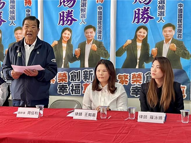 简赐胜阵营的总干事周信利邀律师罗咏姗、王如嘉等人开记者会，指控对手抹黑意图使人不当选，不排除提告。（杨静茹摄）