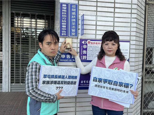 民进党南投县党部主委陈玉铃、发言人陈纪衡至南投地检察署，控告蓝营候选人简赐胜涉违反利益迴避。（杨静茹摄）
