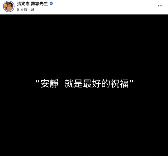 張兆志發文回應掀起討論。（圖／翻攝自張兆志 臉書）